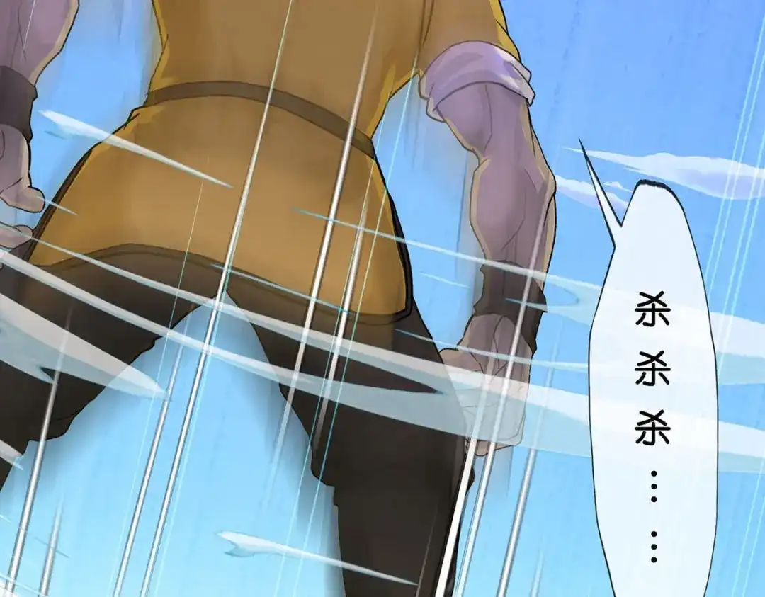 《解离妖圣》第355话 第50页