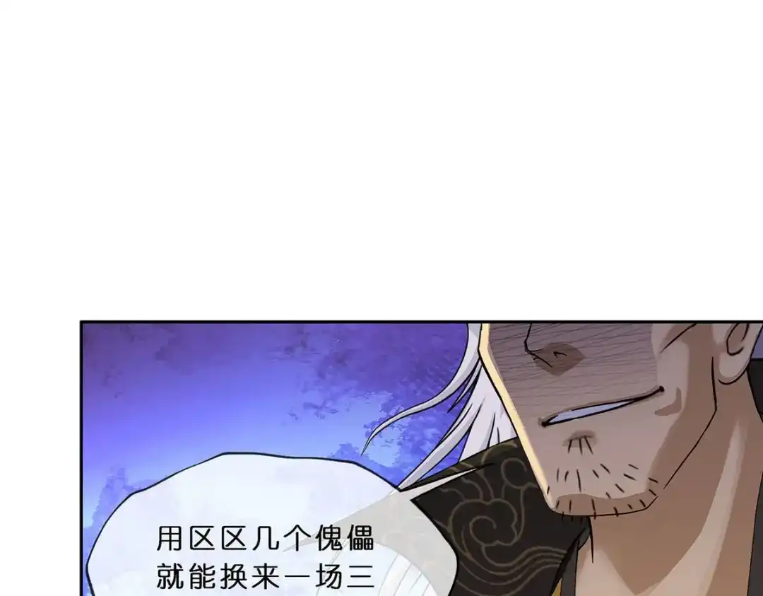 《解离妖圣》第355话 第40页