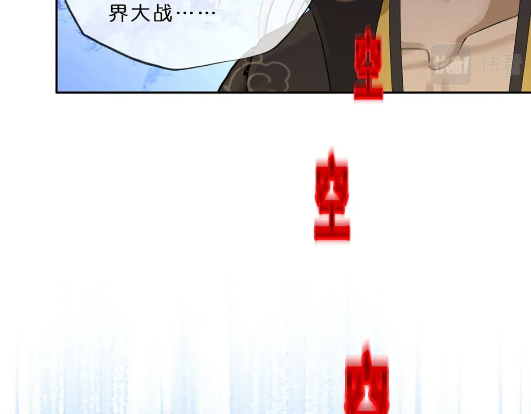 《解离妖圣》第355话 第41页