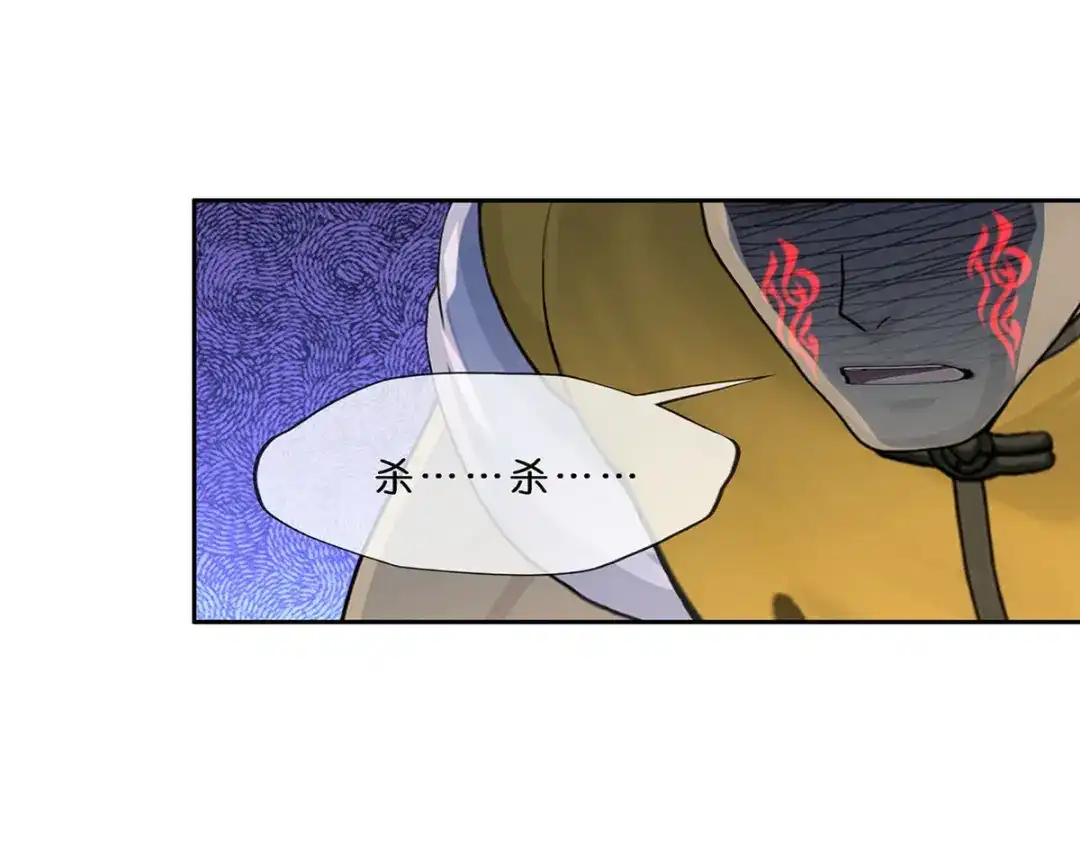 《解离妖圣》第355话 第98页