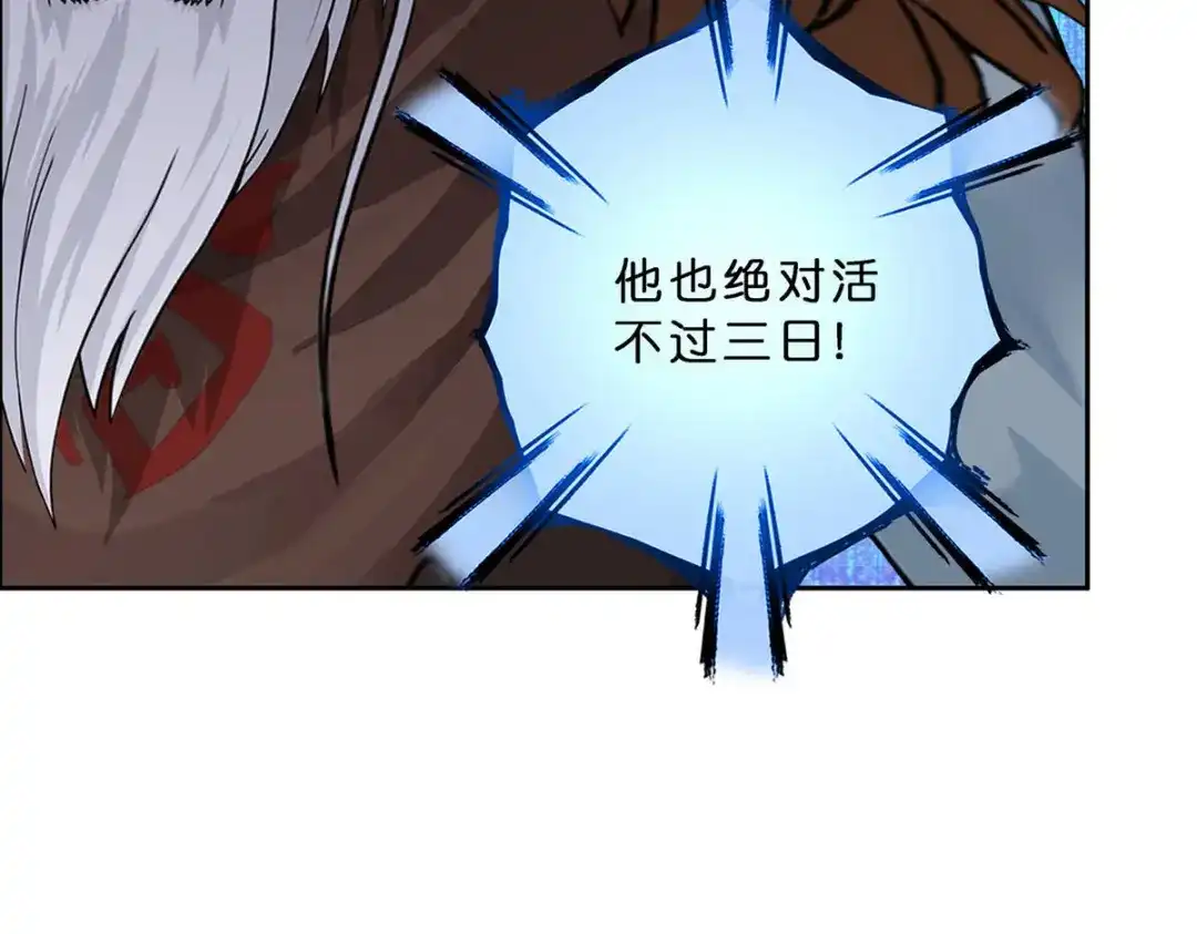 《解离妖圣》第355话 第73页