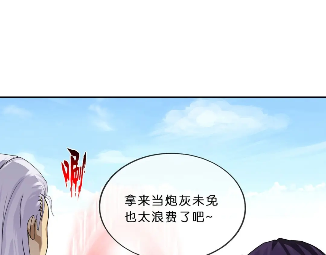 《解离妖圣》第355话 第37页
