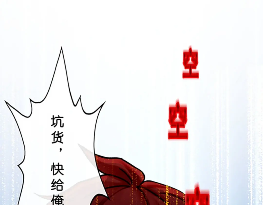 《解离妖圣》第356话 第121页