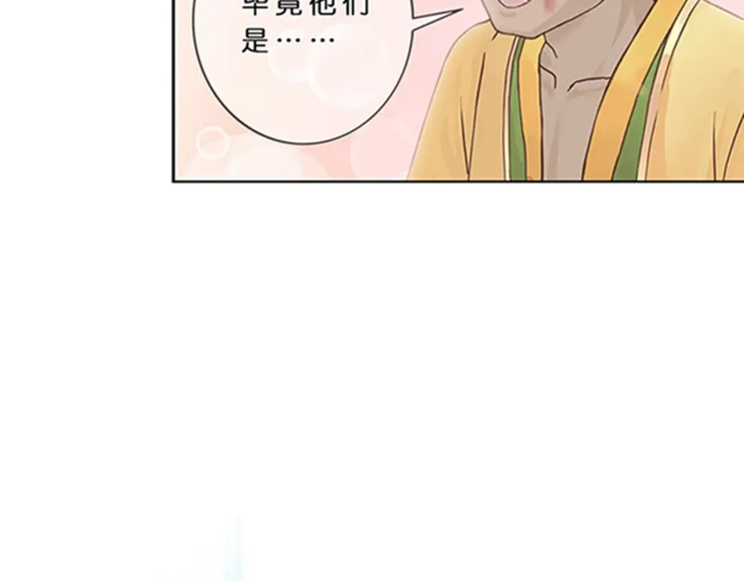 《解离妖圣》第356话 第74页