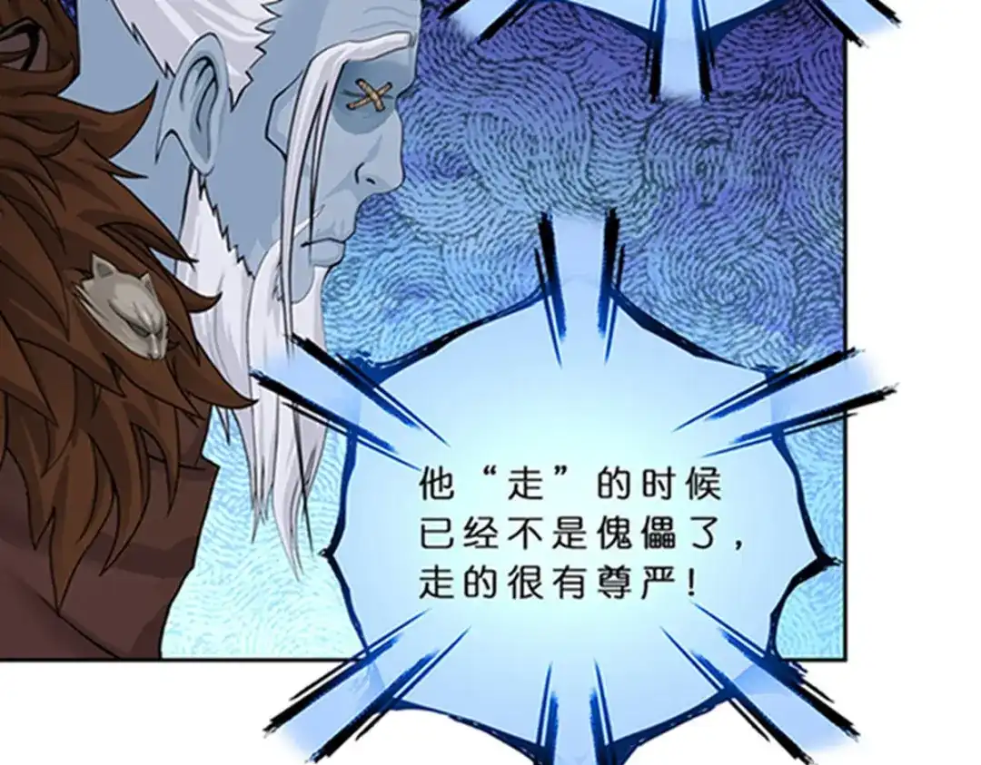《解离妖圣》第356话 第109页