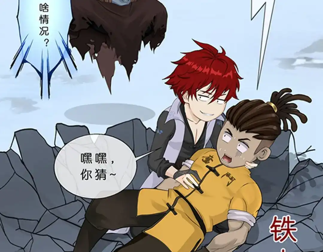 《解离妖圣》第356话 第133页