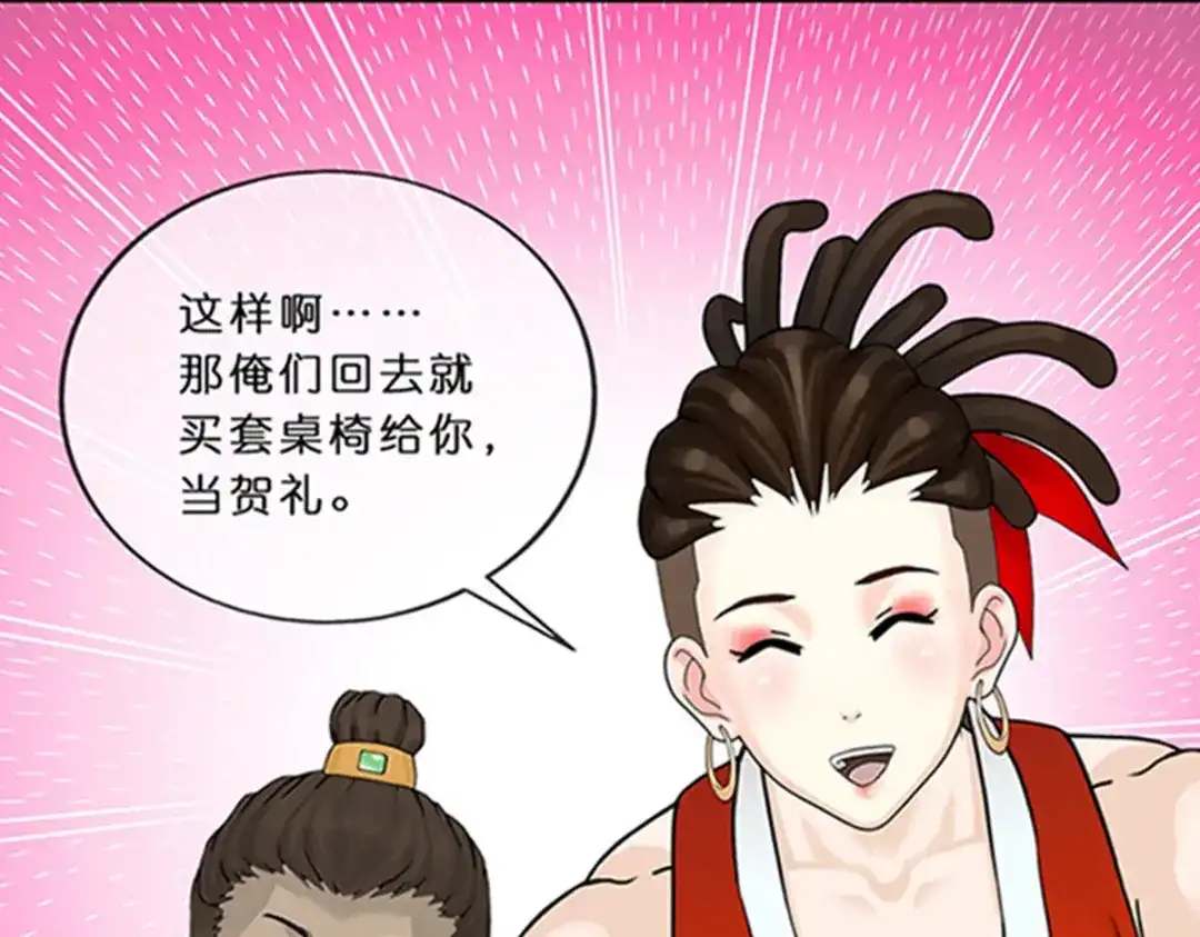 《解离妖圣》第356话 第25页