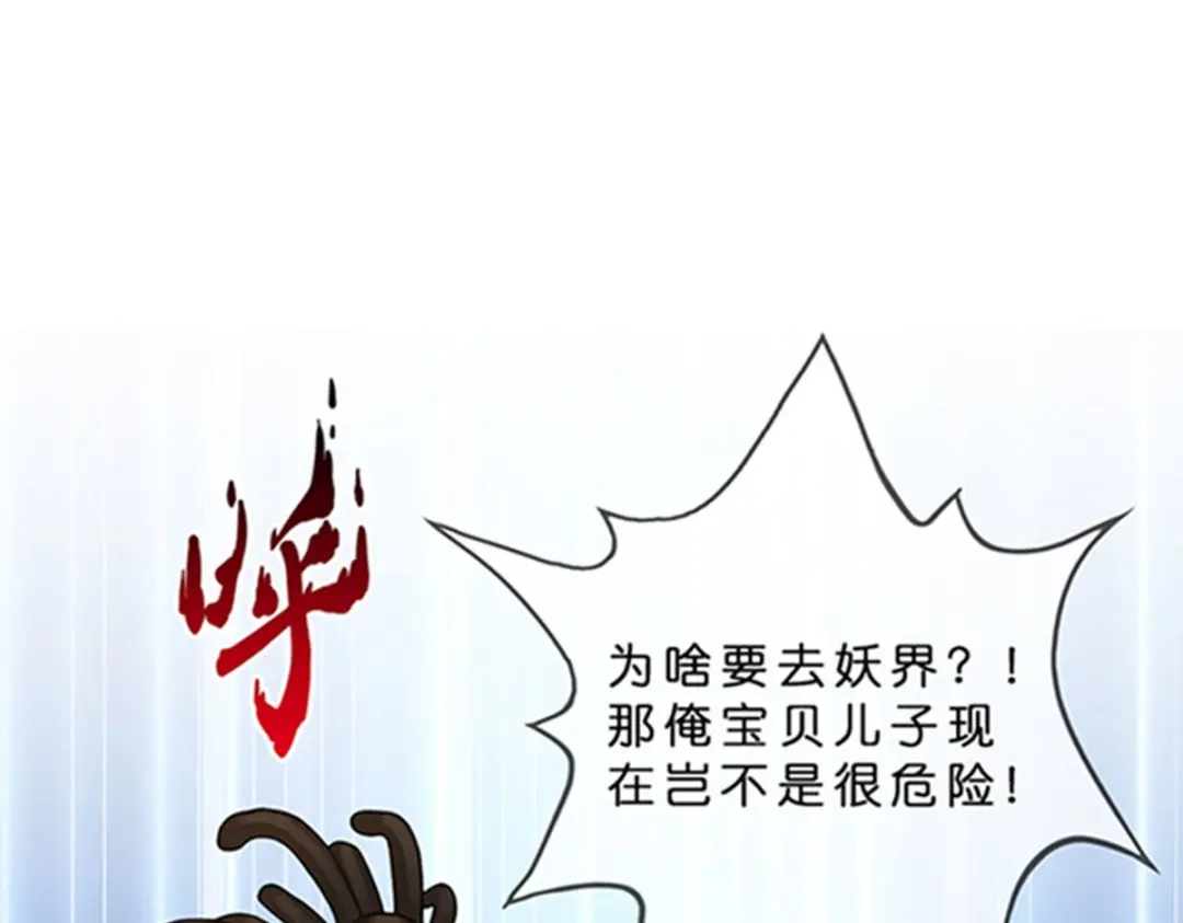《解离妖圣》第356话 第62页
