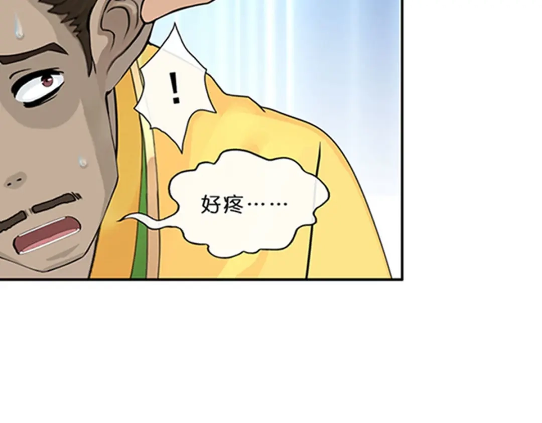 《解离妖圣》第356话 第47页