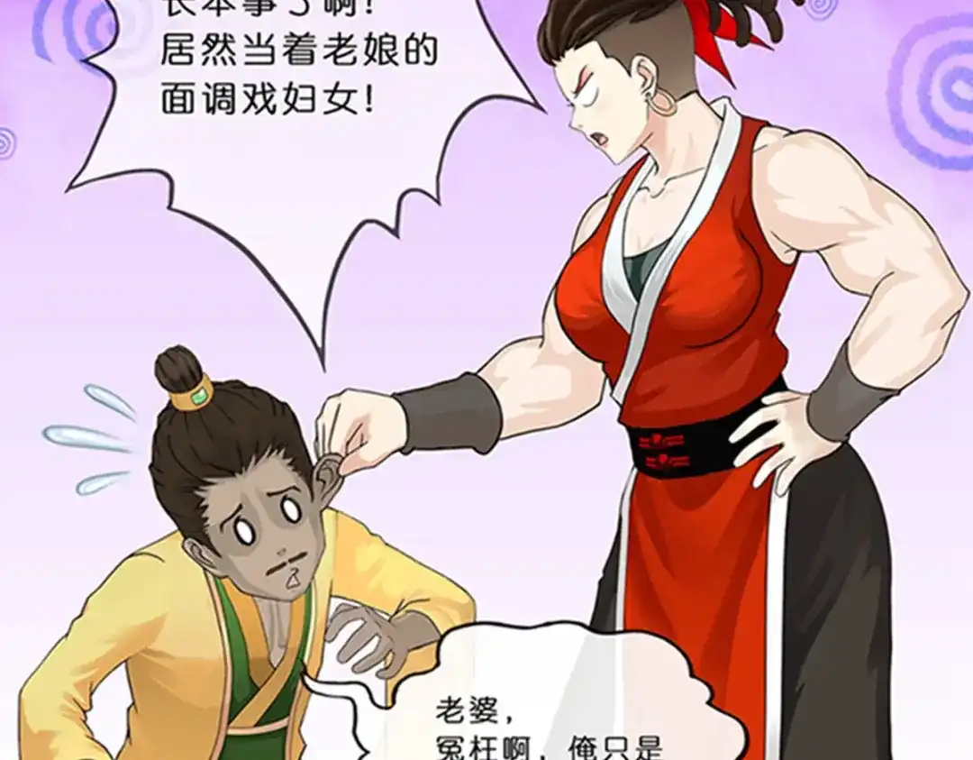 《解离妖圣》第356话 第50页