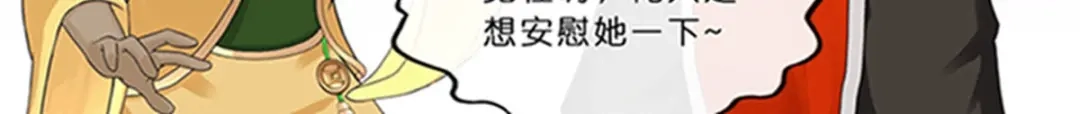 《解离妖圣》第356话 第51页