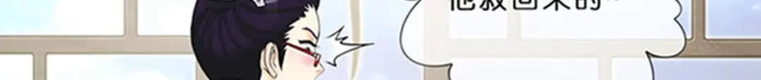 《解离妖圣》第356话 第42页