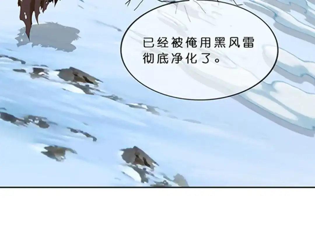 《解离妖圣》第356话 第106页