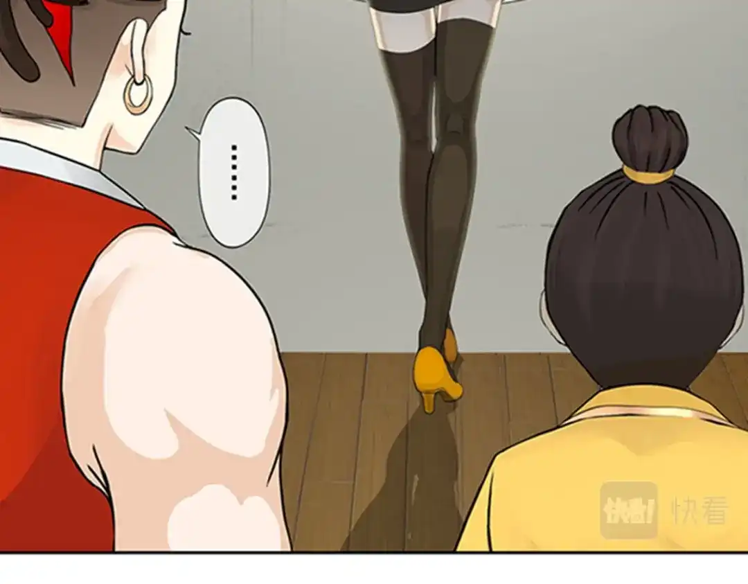 《解离妖圣》第356话 第37页