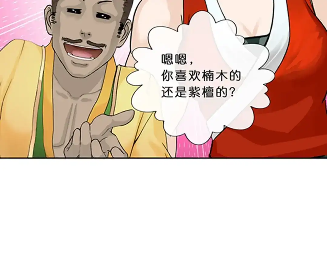 《解离妖圣》第356话 第26页