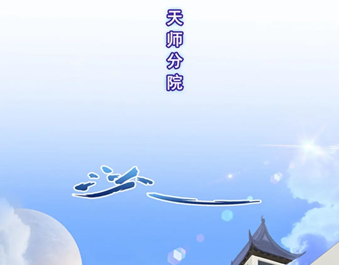 《解离妖圣》第356话 第5页