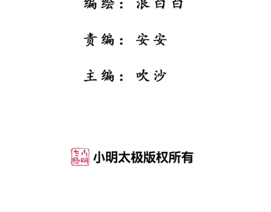 《解离妖圣》第356话 第2页