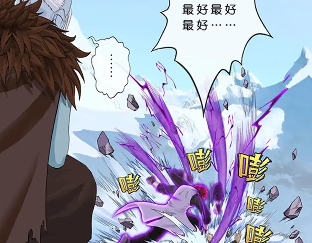 《解离妖圣》第356话 第92页