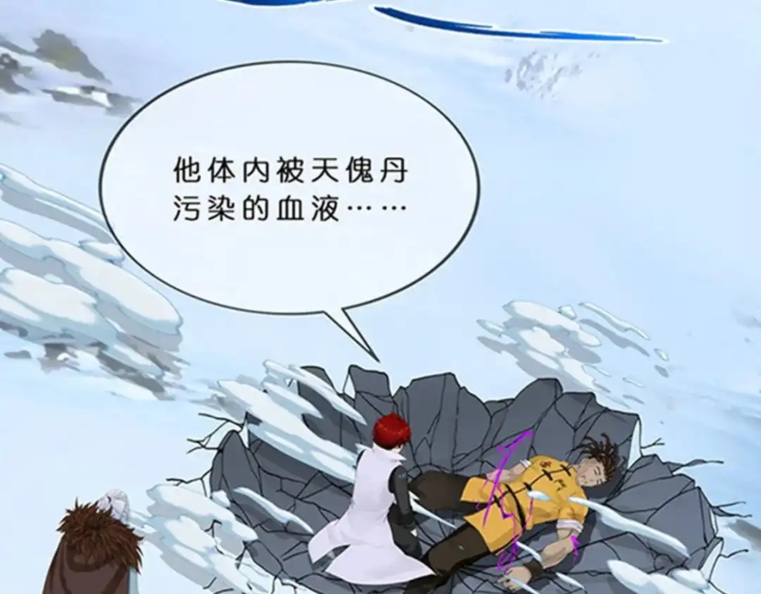 《解离妖圣》第356话 第104页