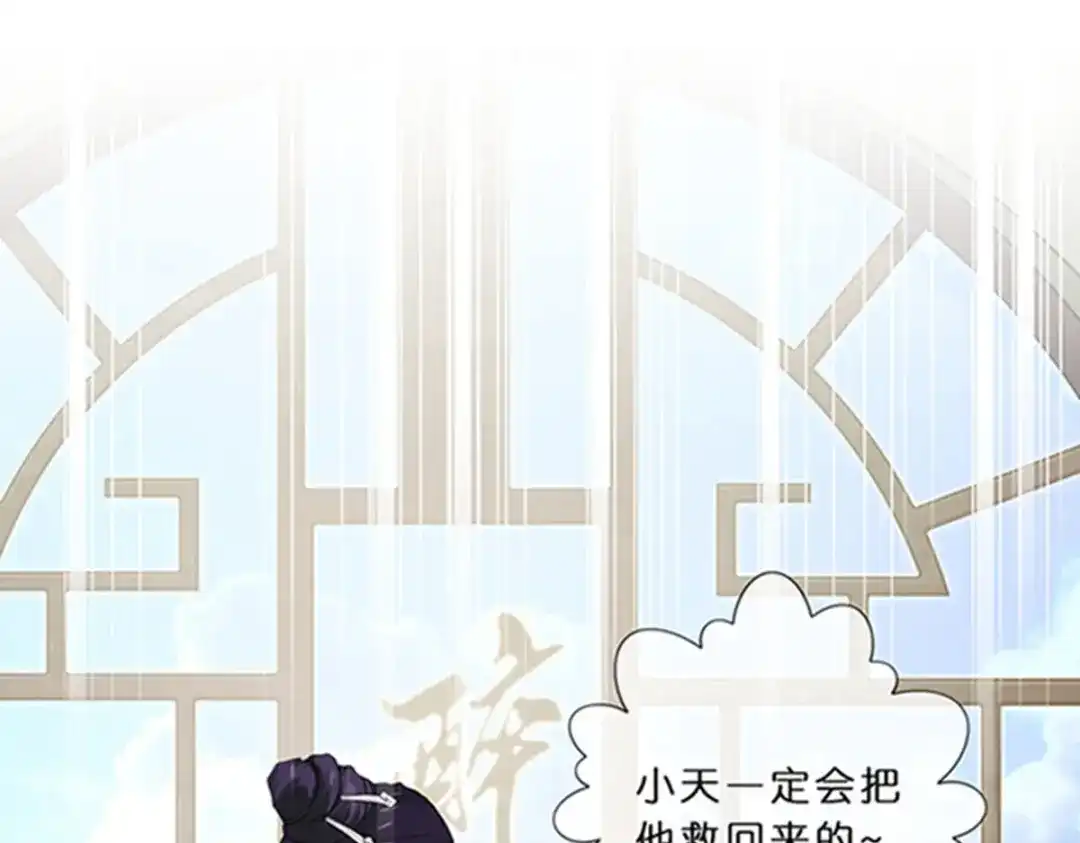 《解离妖圣》第356话 第41页
