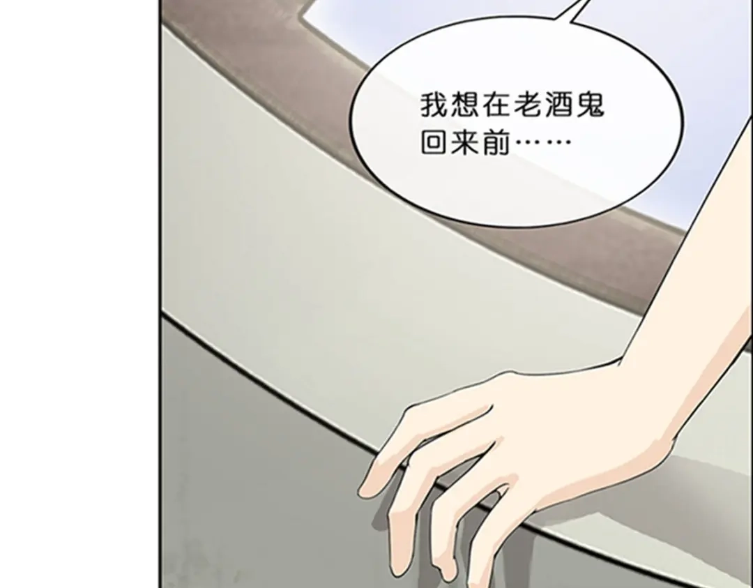 《解离妖圣》第356话 第32页