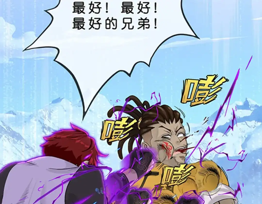 《解离妖圣》第356话 第77页