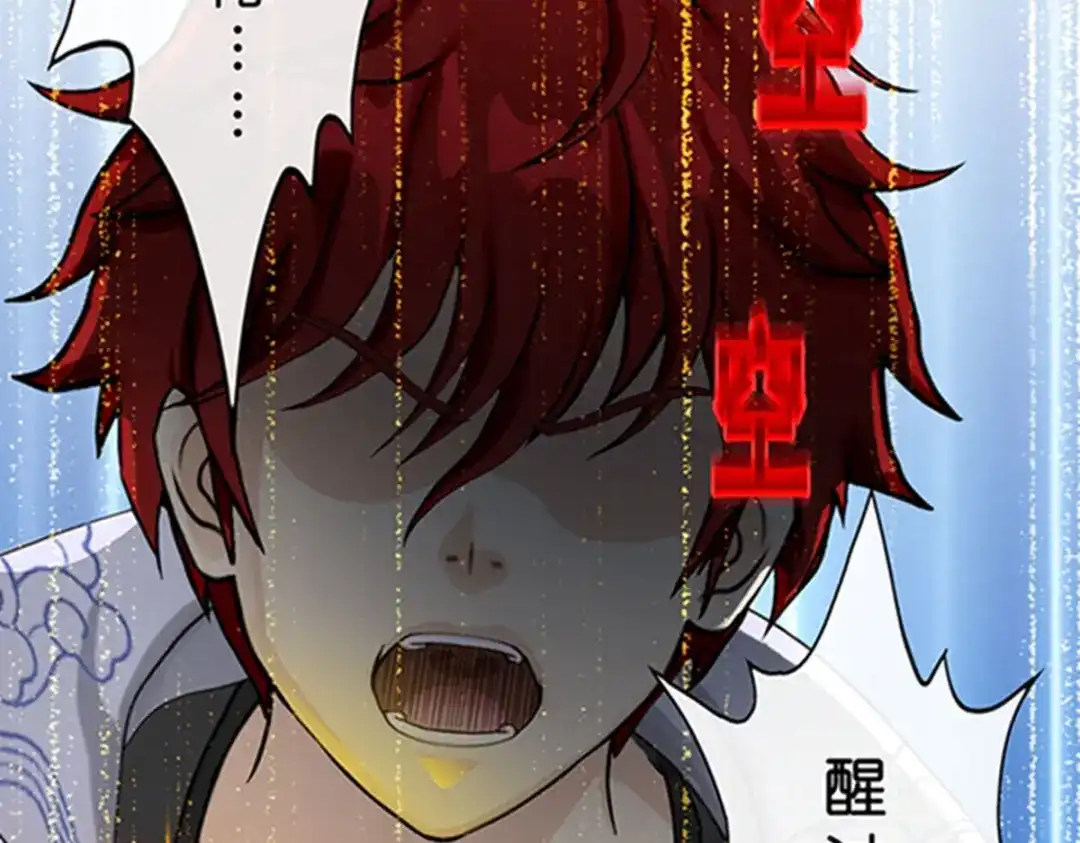 《解离妖圣》第356话 第122页