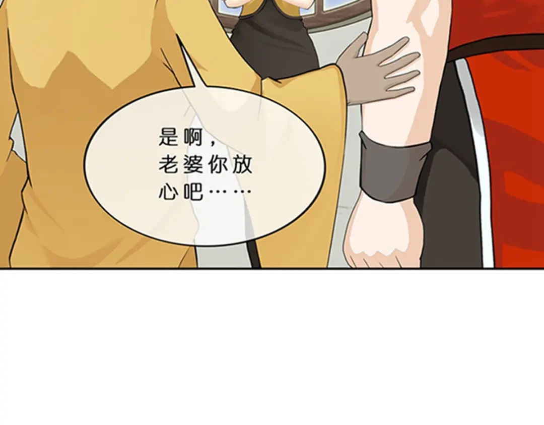 《解离妖圣》第356话 第71页