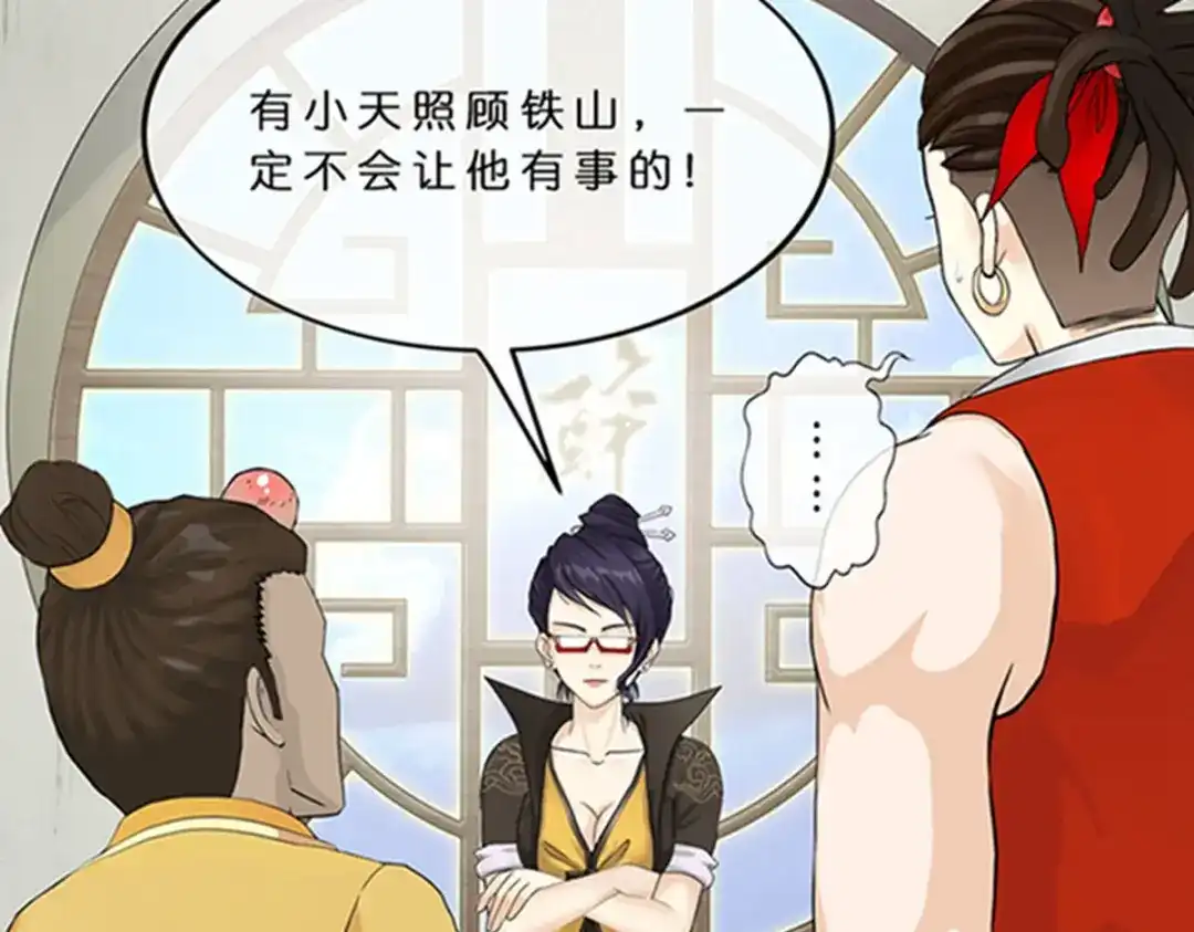 《解离妖圣》第356话 第70页
