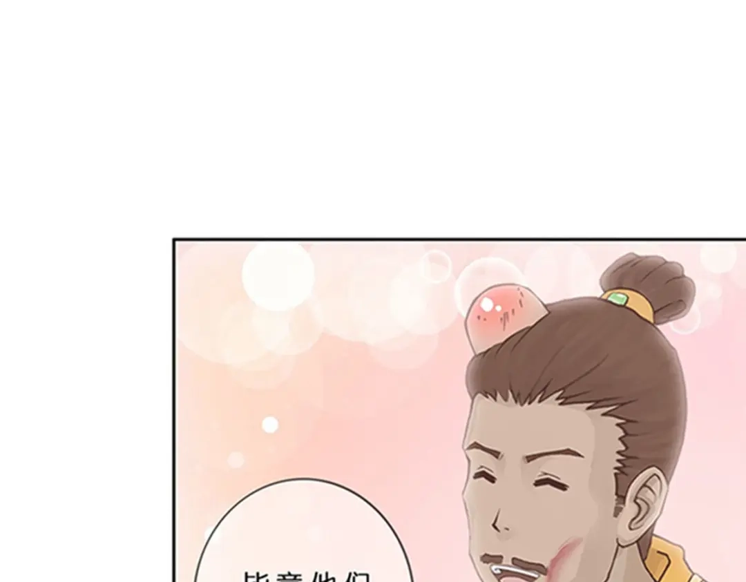 《解离妖圣》第356话 第73页