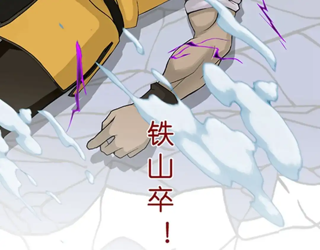 《解离妖圣》第356话 第101页