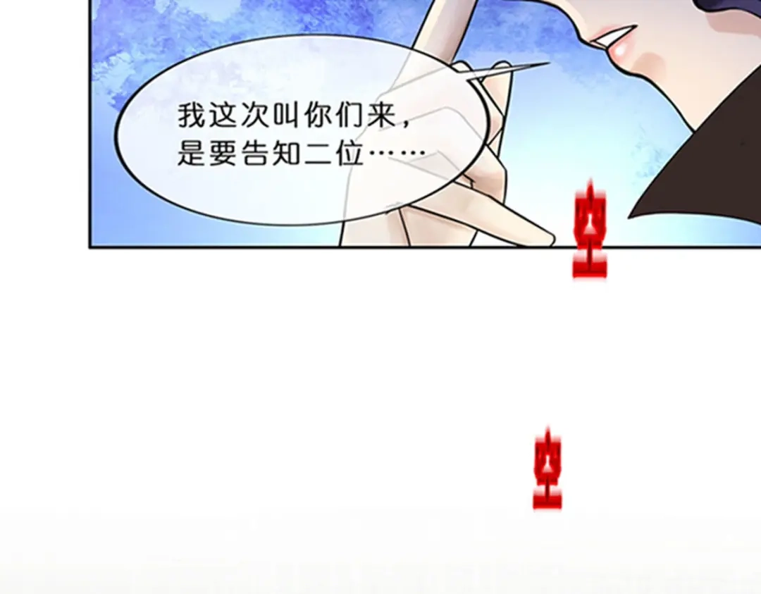《解离妖圣》第356话 第58页