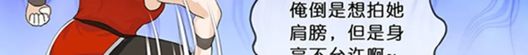 《解离妖圣》第356话 第54页