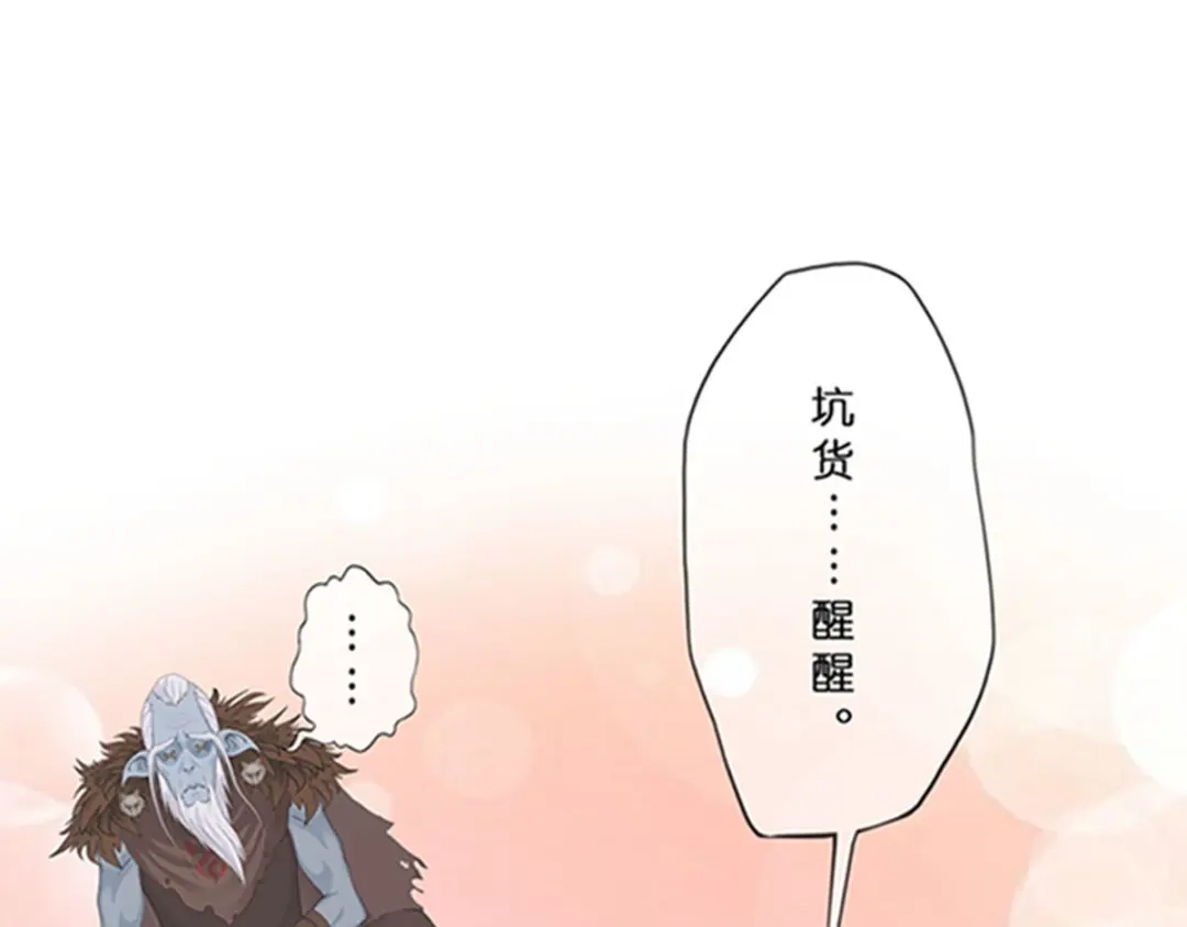 《解离妖圣》第356话 第116页