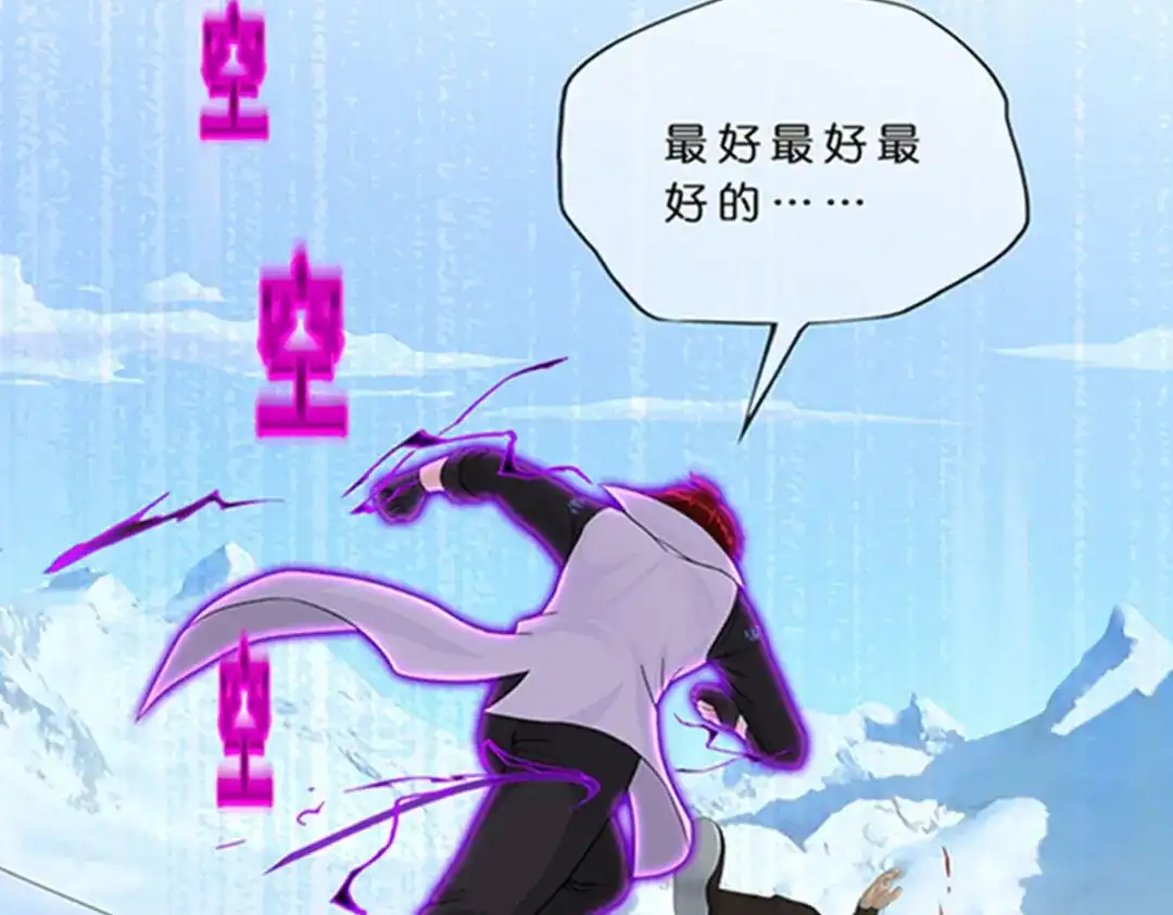 《解离妖圣》第356话 第83页