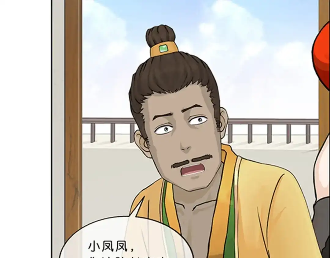 《解离妖圣》第356话 第14页