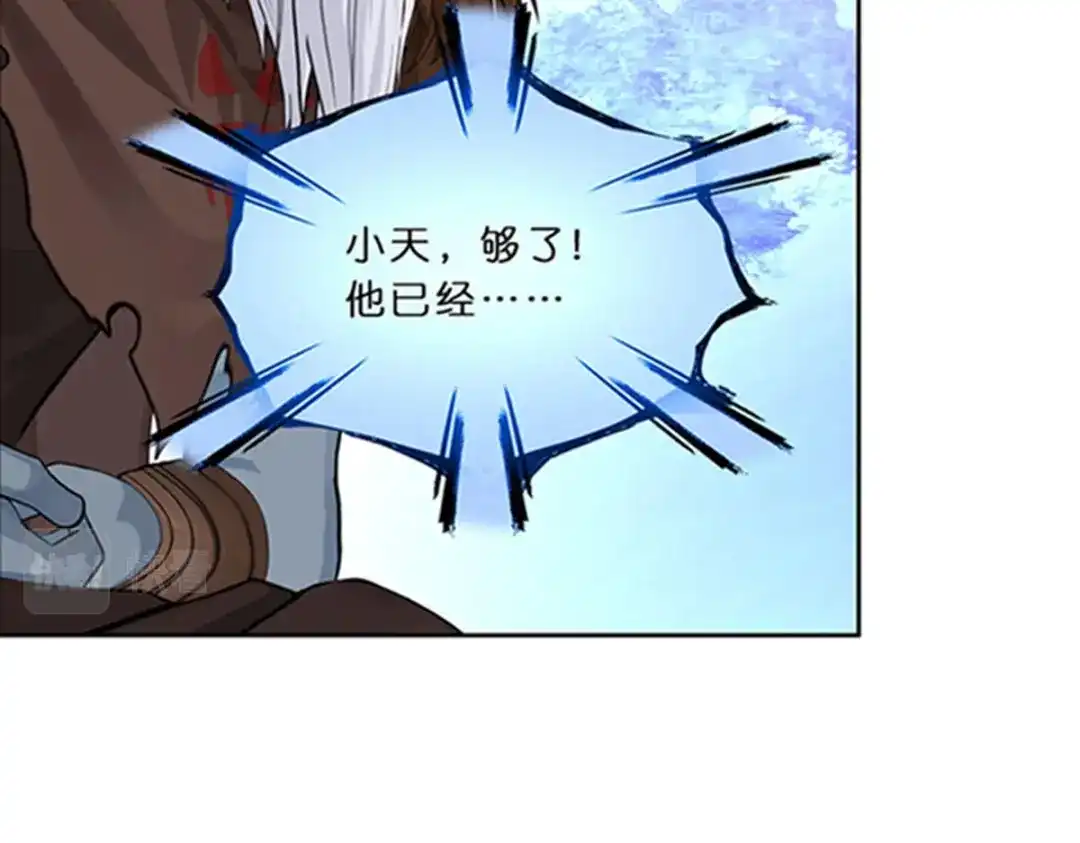 《解离妖圣》第356话 第97页