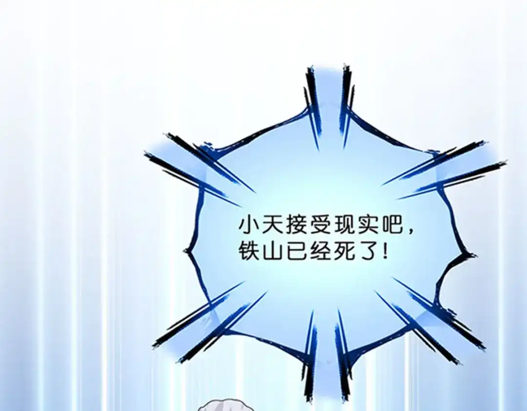 《解离妖圣》第356话 第125页