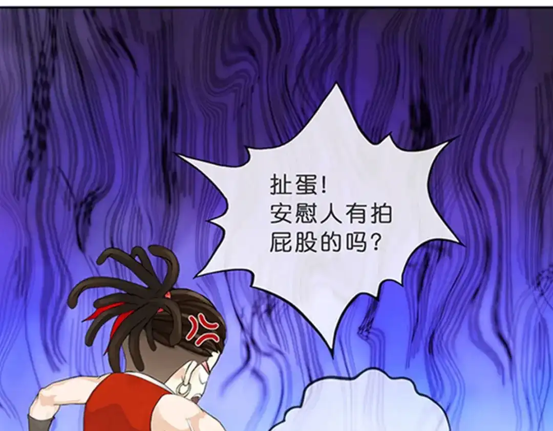 《解离妖圣》第356话 第53页