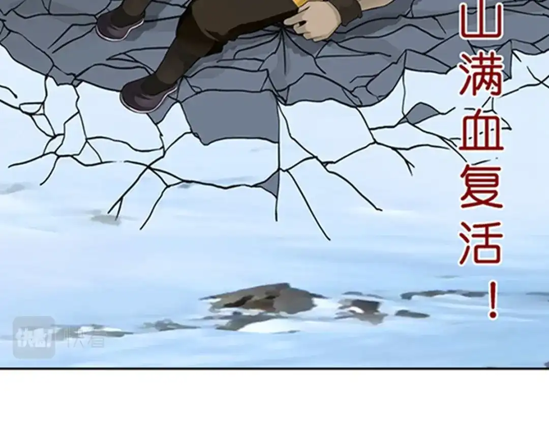 《解离妖圣》第356话 第134页