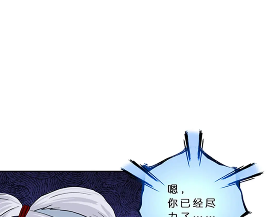 《解离妖圣》第356话 第107页