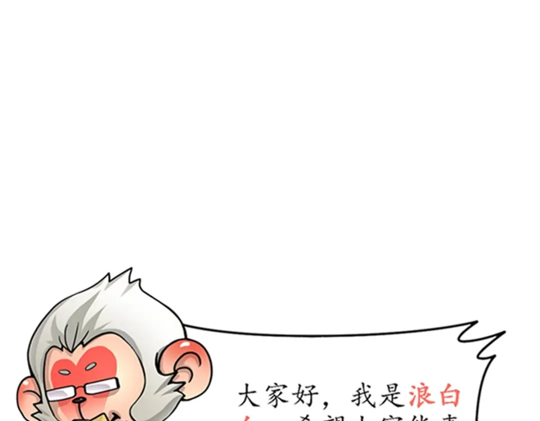 《解离妖圣》第356话 第139页