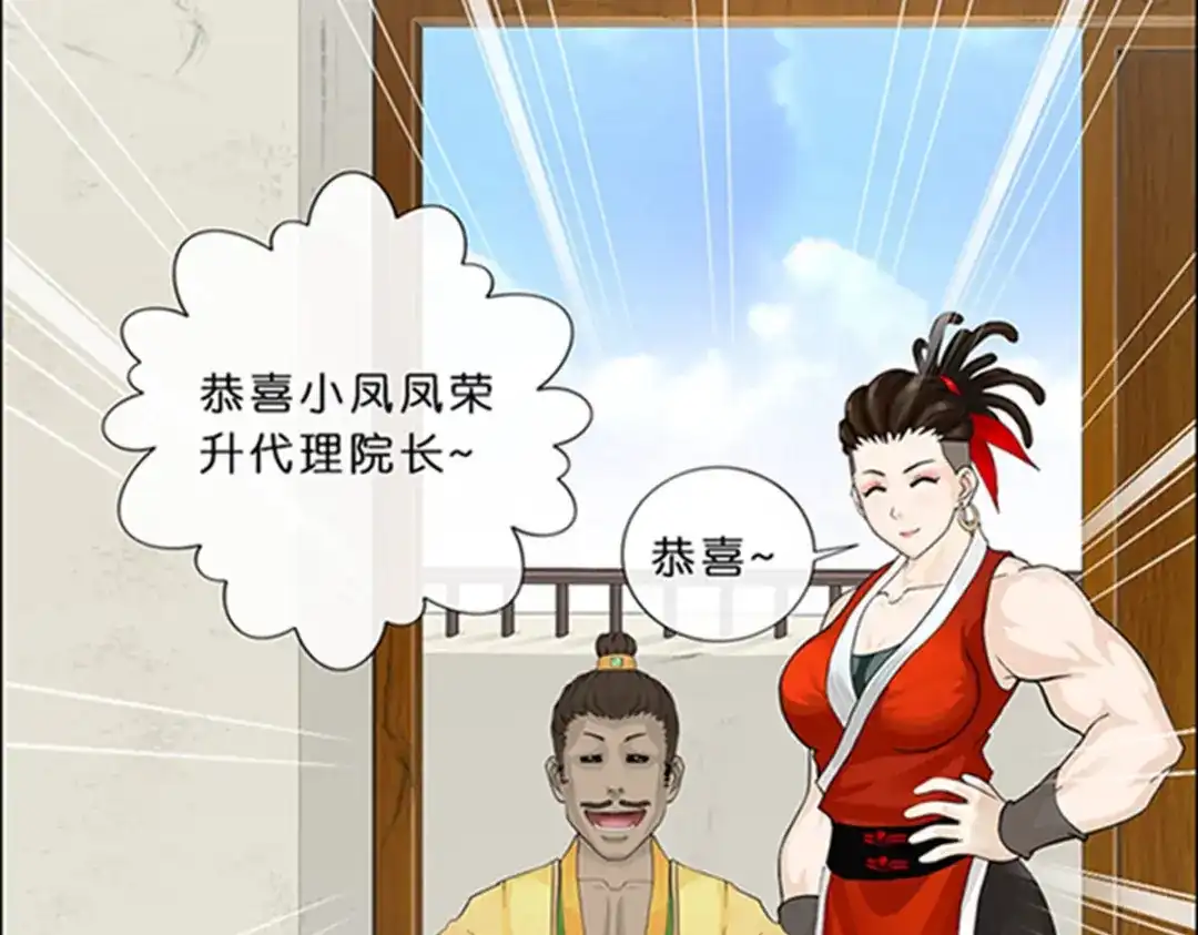 《解离妖圣》第356话 第10页