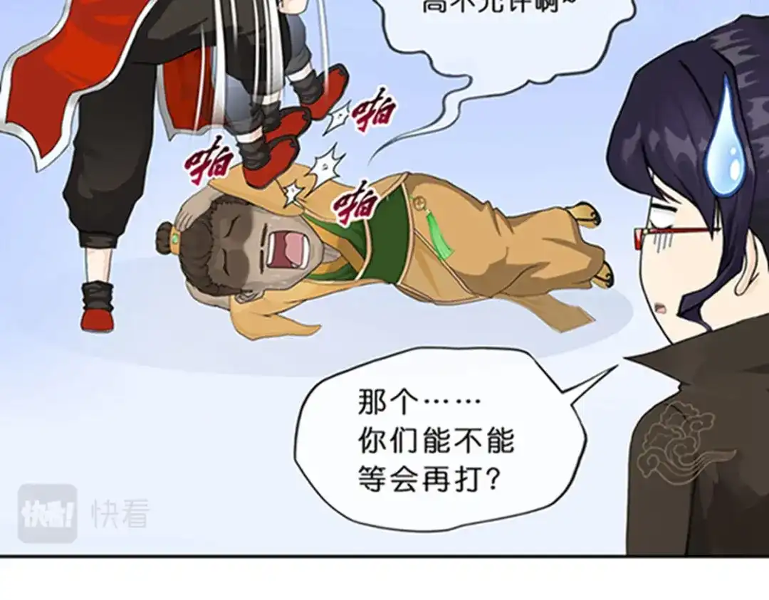 《解离妖圣》第356话 第55页