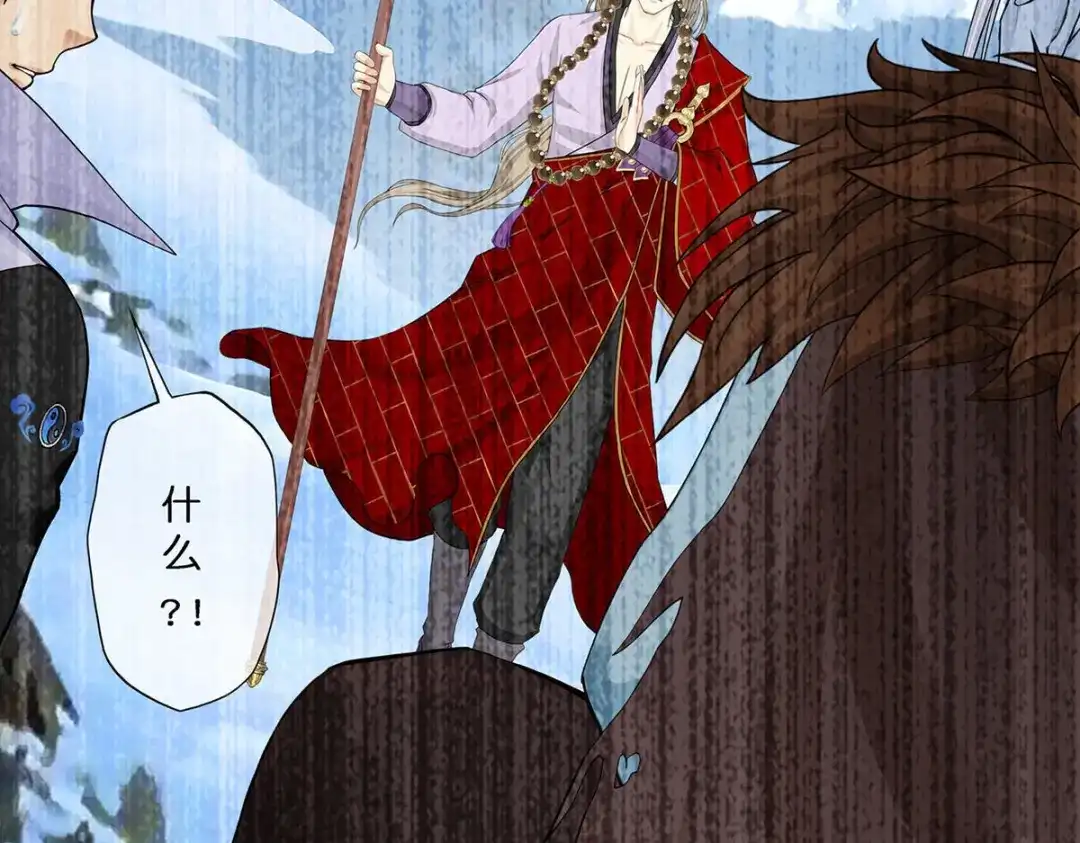《解离妖圣》第357话 第118页