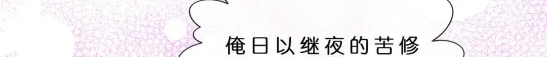 《解离妖圣》第357话 第12页