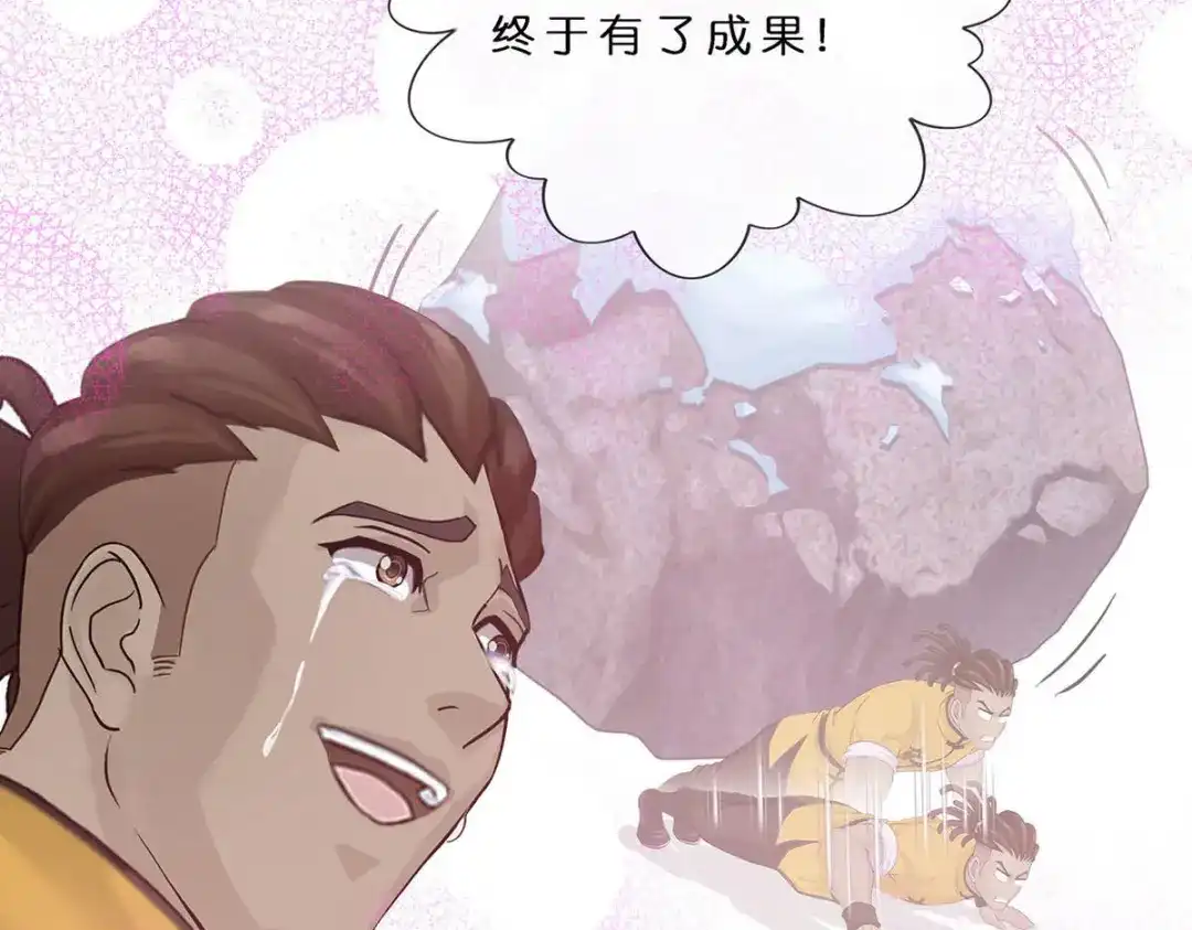 《解离妖圣》第357话 第13页