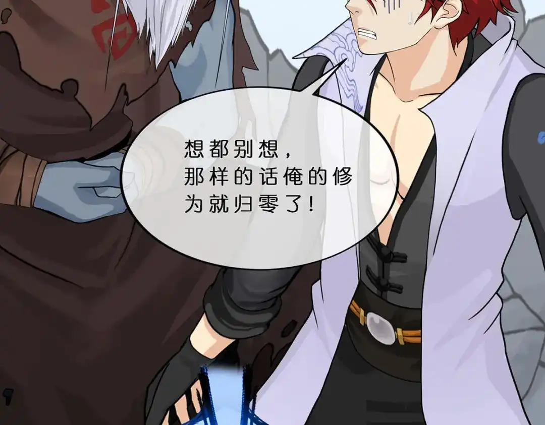 《解离妖圣》第357话 第89页