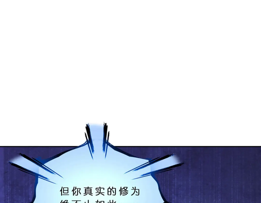 《解离妖圣》第357话 第92页