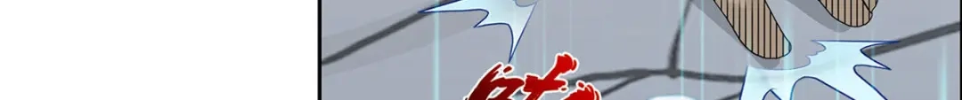 《解离妖圣》第357话 第6页